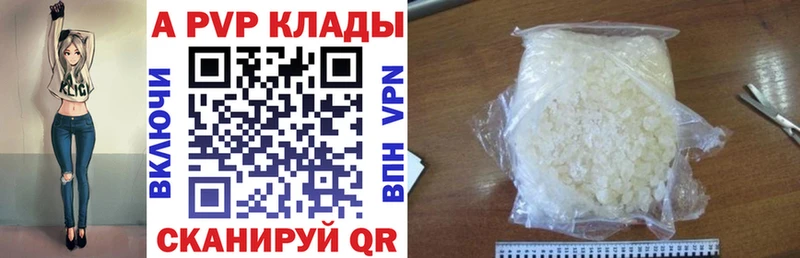 A-PVP VHQ  Барнаул 