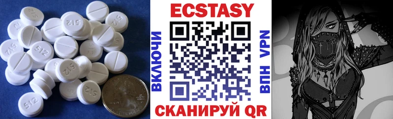 Экстази VHQ  что такое   Барнаул 