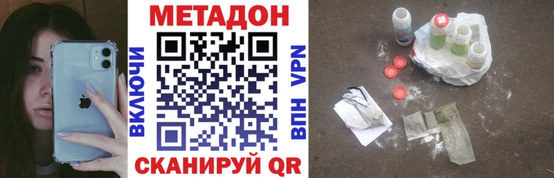 цены наркотик Барнаул mega вход МЕТАДОН VHQ